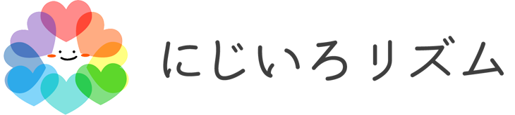 にじいろリズム